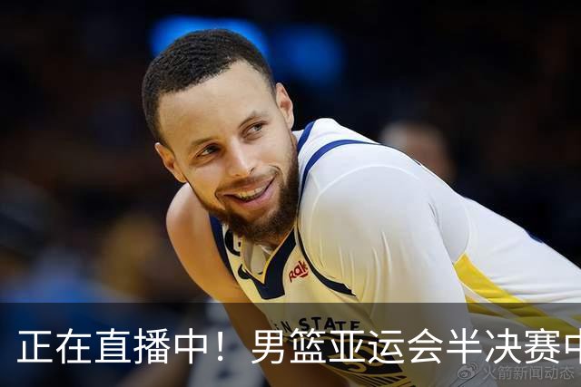 正在直播中！男篮亚运会半决赛中国男篮对阵日本，赢的将和韩国争冠